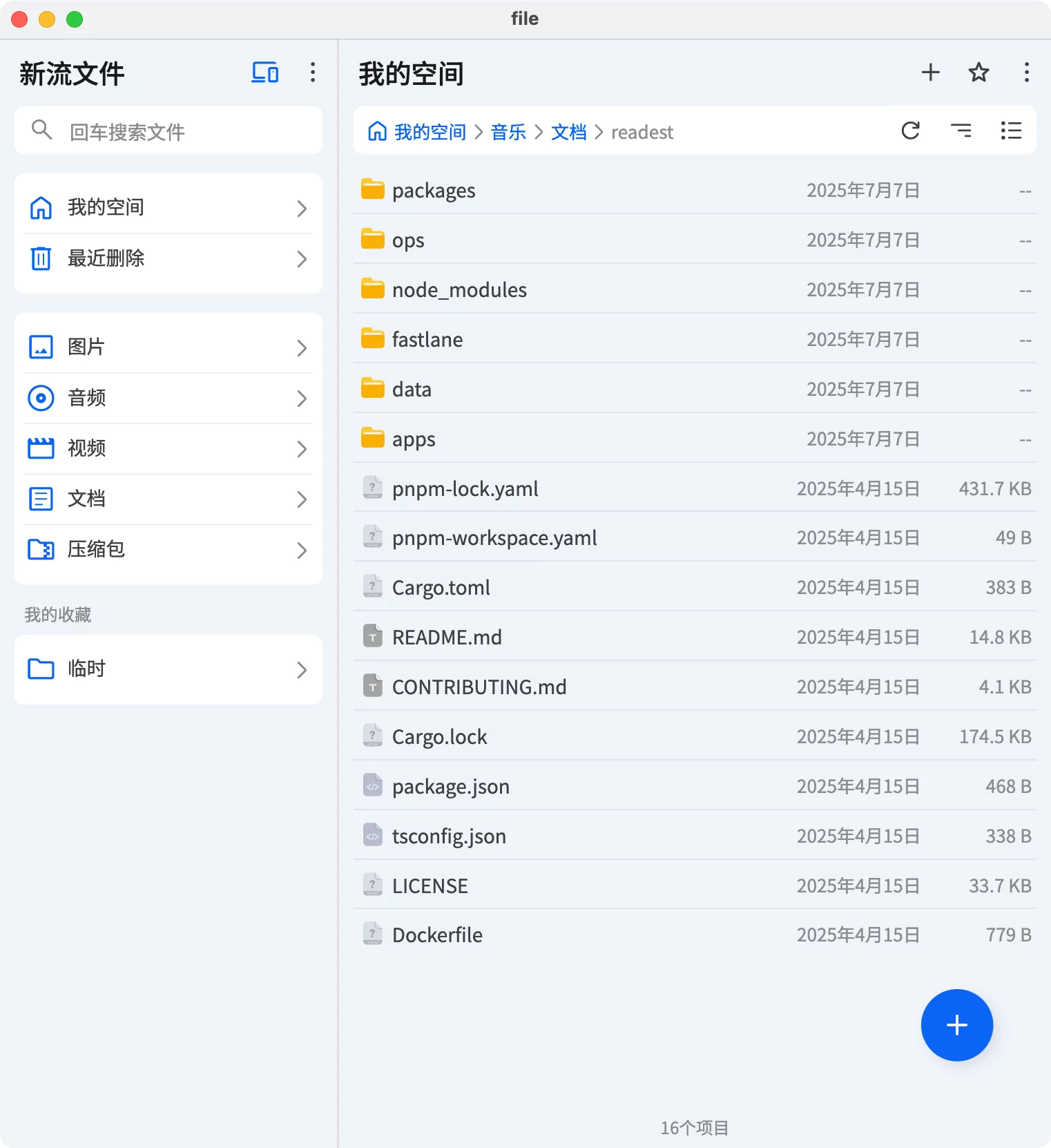 新流文件