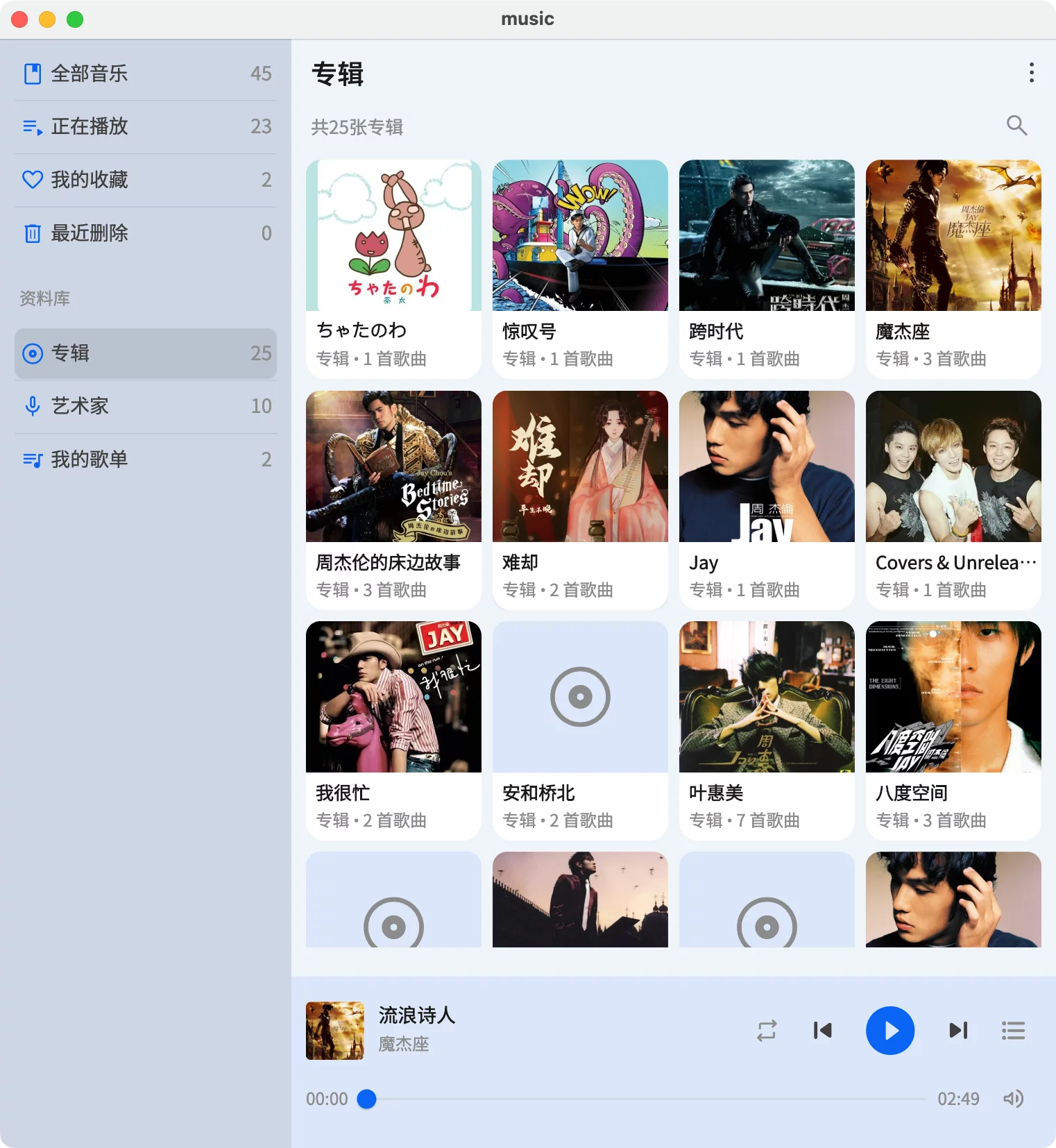 新流音乐